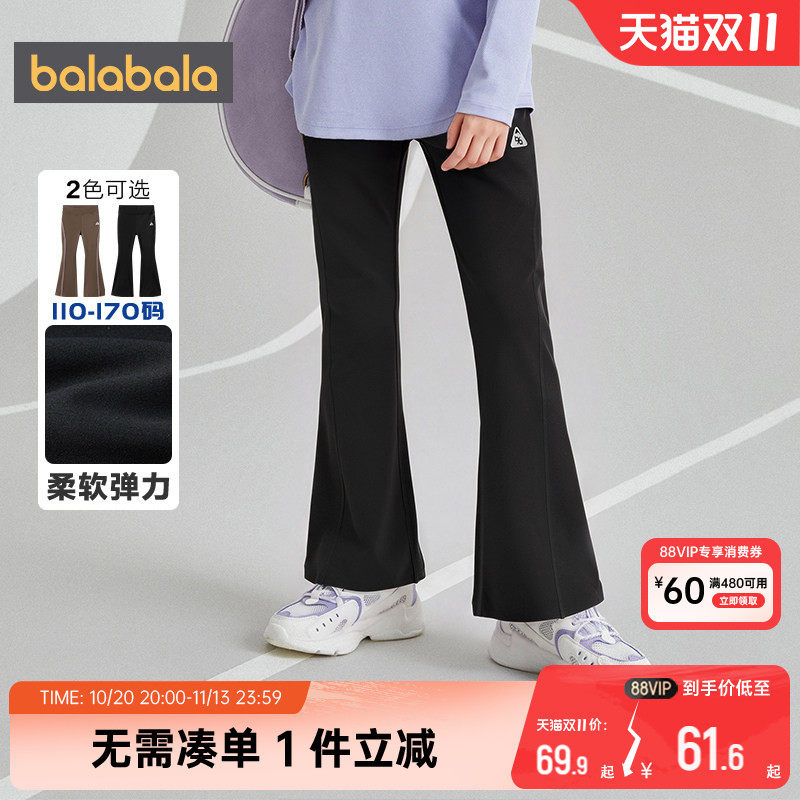 巴拉巴拉女童打底裤中大童裤子秋装2026新款童儿童喇叭裤瑜伽长裤