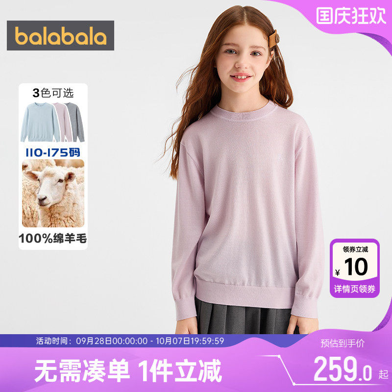 巴拉巴拉儿童羊毛衫男女童针织衫