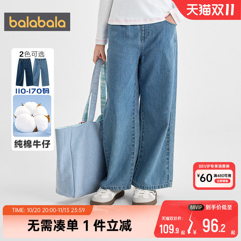 巴拉巴拉女童牛仔裤中大童纯棉裤子春秋季新款童装儿童宽松直筒裤