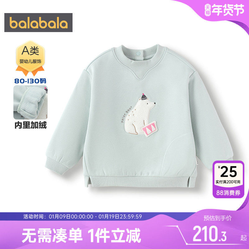 【商场同款】巴拉巴拉男童加绒卫衣宝宝t恤秋冬款童装儿童打底衫,童装/婴儿装/亲子装,卫衣/绒衫,淘宝优惠券,粉丝福利购,淘宝优惠卷