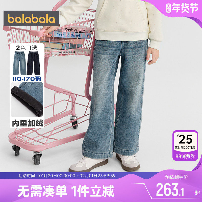 【商场同款】巴拉巴拉女童牛仔裤中大童加绒裤子秋冬款童装直筒裤,童装/婴儿装/亲子装,儿童牛仔裤,淘宝优惠券,粉丝福利购,淘宝优惠卷
