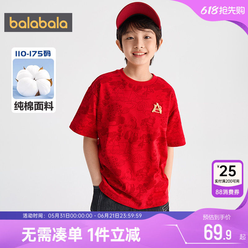 【商场同款】巴拉巴拉男童短袖t恤中大童红色新年款纯棉打底衫潮t