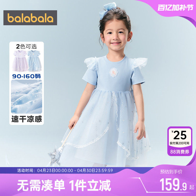 巴拉巴拉女童连衣裙宝宝网纱裙子夏装2026新款童装儿童蓬蓬公主裙