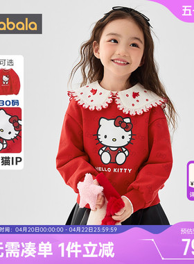 【Hellokitty】巴拉巴拉女童卫衣宝宝红色打底衫儿童春秋新款童装