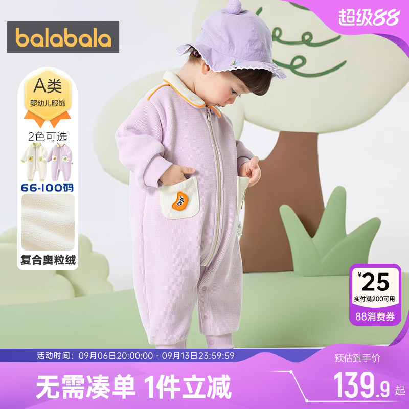 巴拉巴拉婴儿连体衣宝宝加绒外出服抱衣春秋季装新款衣服儿童爬服