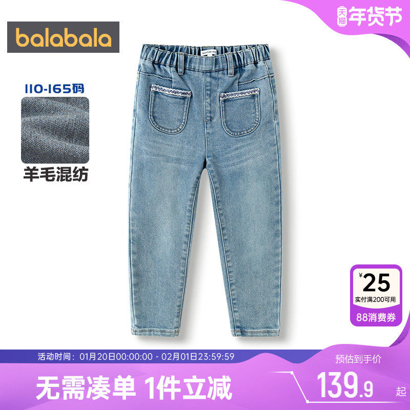 巴拉巴拉女童牛仔裤中大童宝宝加绒裤子秋冬款童装儿童小脚裤长裤,童装/婴儿装/亲子装,儿童牛仔裤,淘宝优惠券,粉丝福利购,淘宝优惠卷