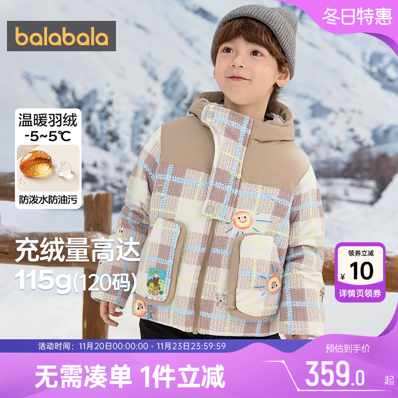巴拉巴拉男童羽绒服宝宝中长款加厚外套秋冬款童装儿童韩版衣服潮