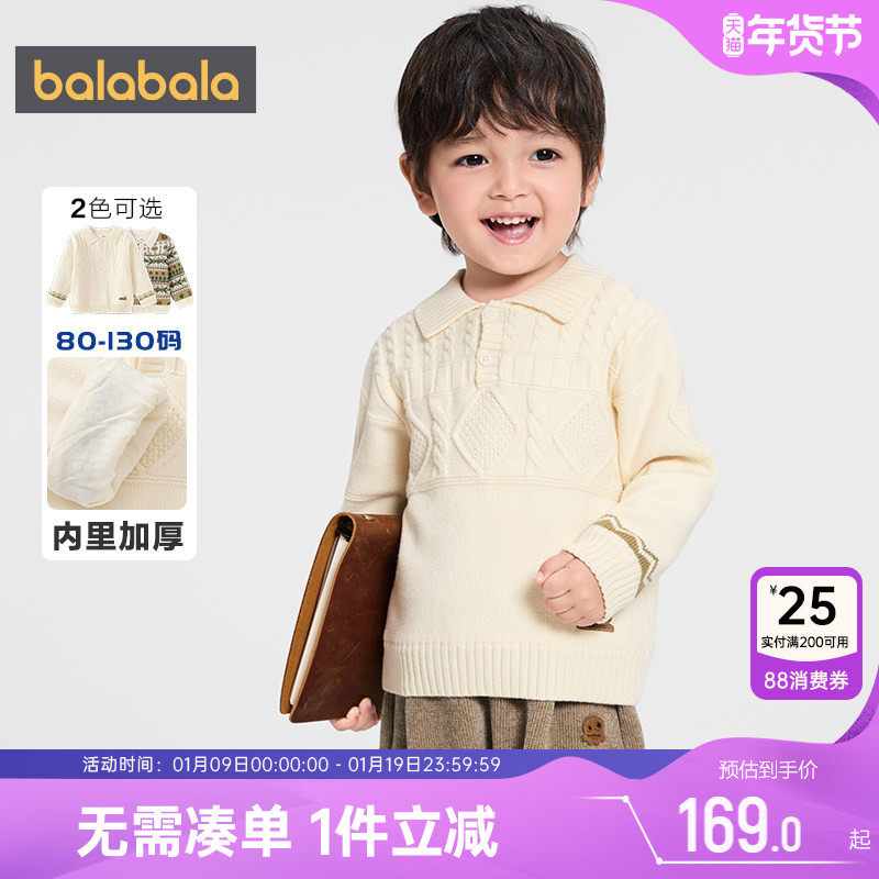 【商场同款】巴拉巴拉男童针织衫宝宝加厚毛衣秋冬季新款儿童上衣