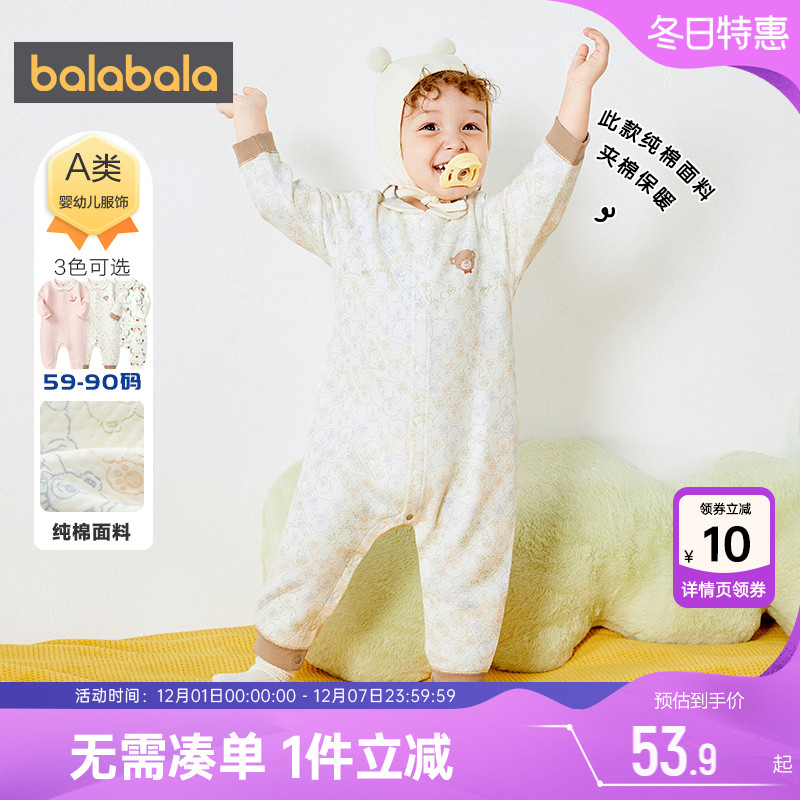 巴拉巴拉夹棉哈衣秋冬加厚连体衣