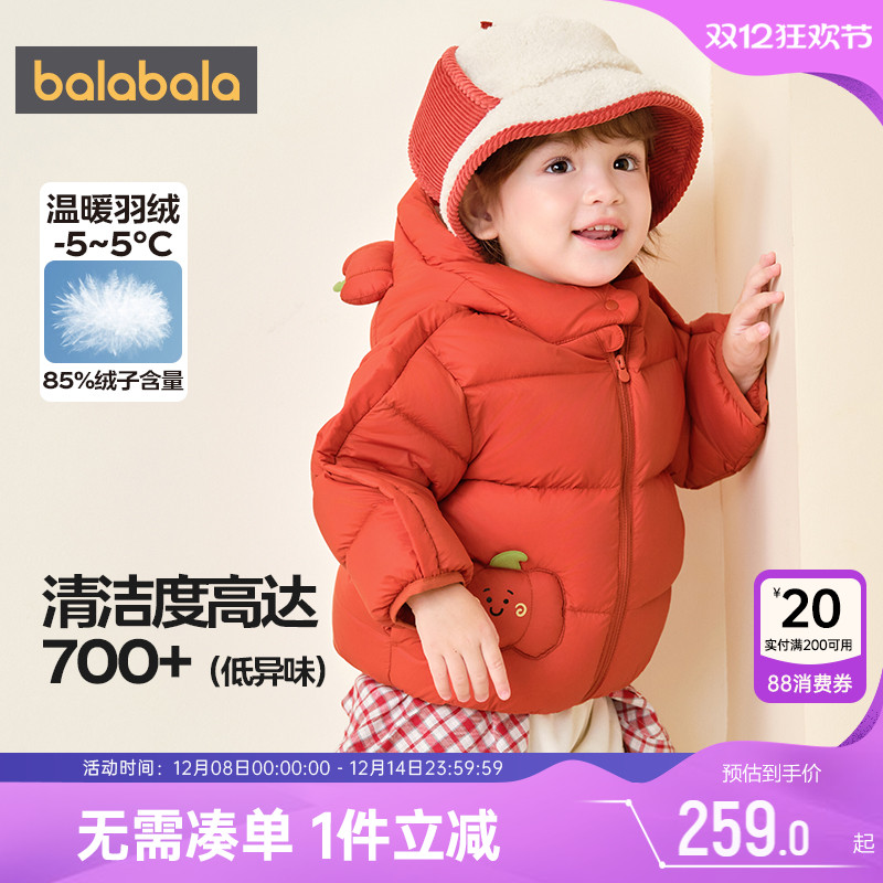巴拉巴拉宝宝羽绒服儿童加厚外套