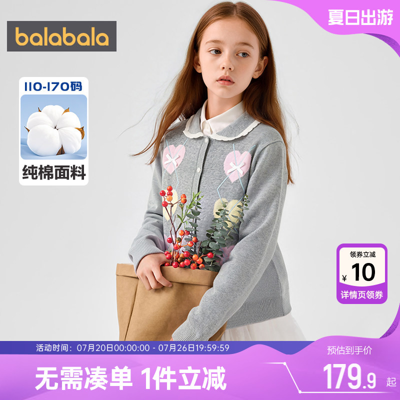 巴拉巴拉女童针织衫外套中大童开衫毛衣秋装2026新款童装儿童翻领