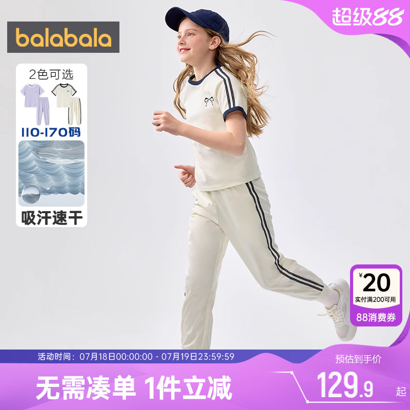 巴拉巴拉女童运动套装大童短袖衣服裤子夏季装新款童装儿童速干薄