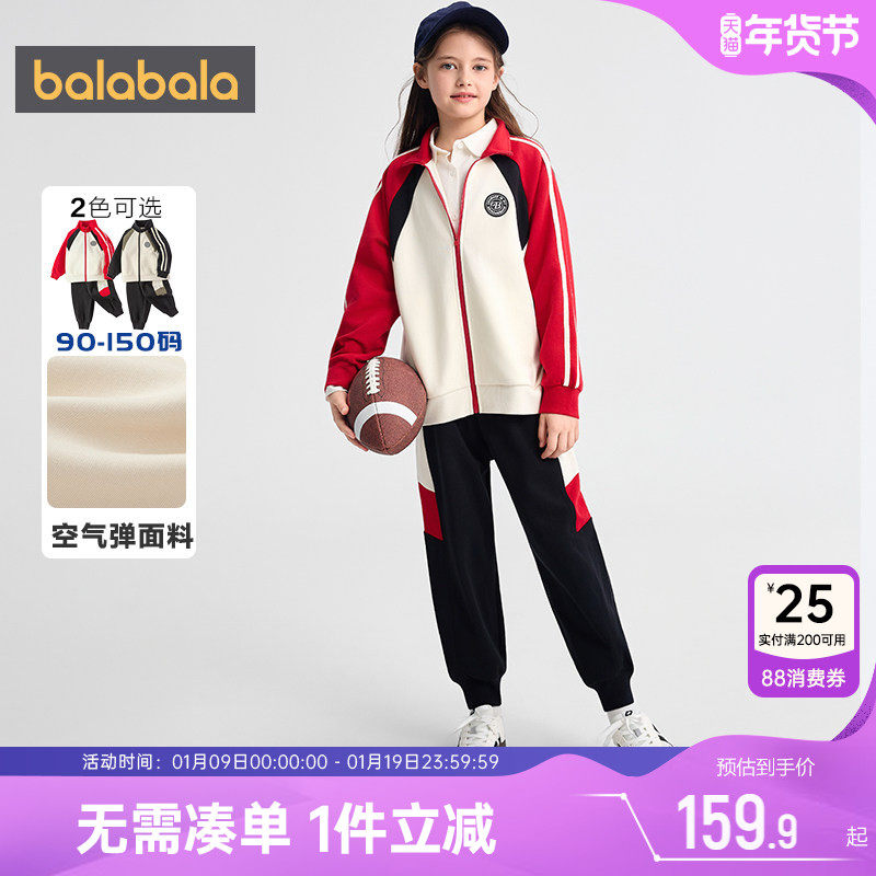 巴拉巴拉儿童运动套装男童女童棒球服外套春秋款童装宝宝两件套潮