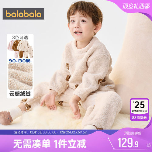 男童珊瑚绒睡衣巴拉巴拉家居服厚