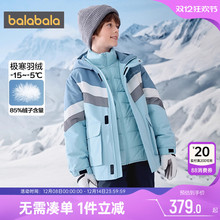 巴拉巴拉男童羽绒服中大童宝宝中长款三合一洋气外套冬季新款儿童