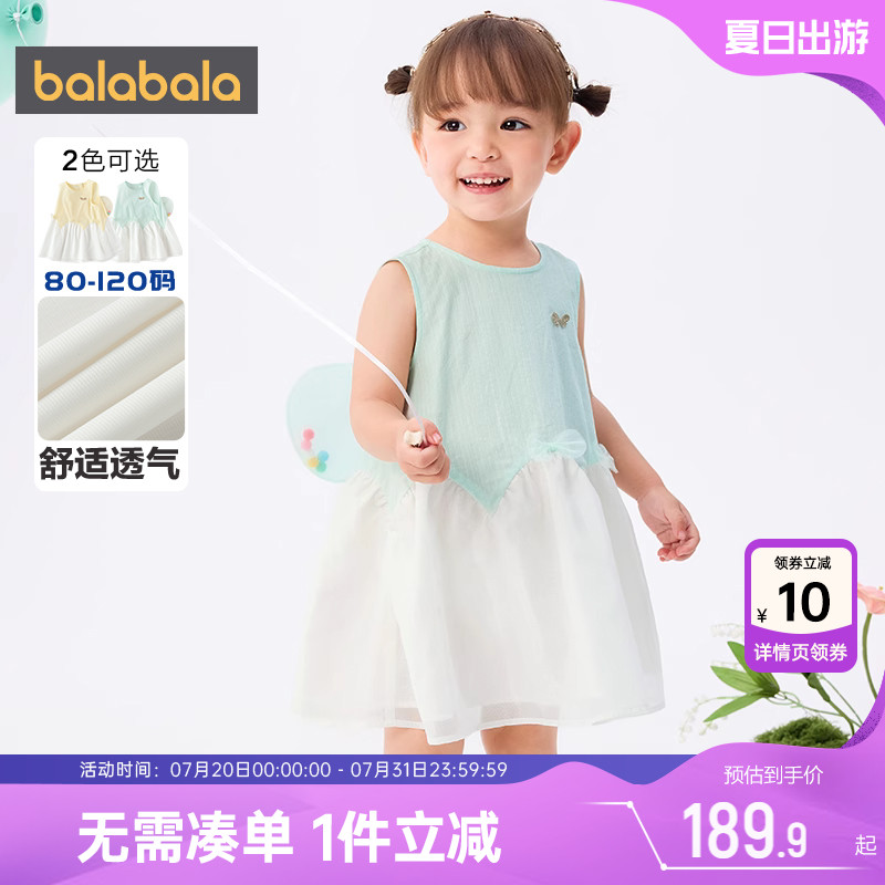 巴拉巴拉女童连衣裙婴儿背心裙夏