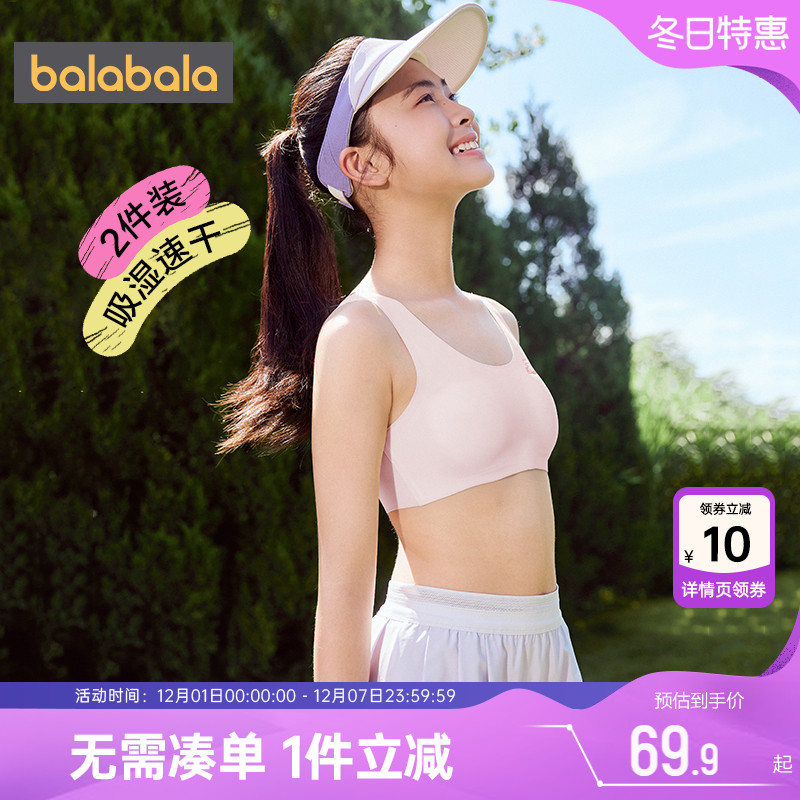 巴拉巴拉女童文胸青春期发育内衣