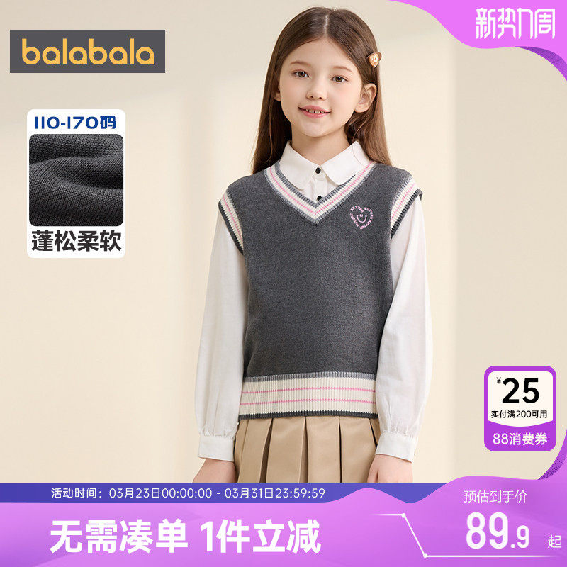 巴拉巴拉女童针织衫马甲中大童宝宝背心春秋款童儿童洋气毛衣外穿