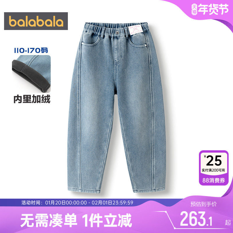 【商场同款】巴拉巴拉女童牛仔裤中大童加绒裤子秋冬款童装萝卜裤,童装/婴儿装/亲子装,儿童牛仔裤,淘宝优惠券,粉丝福利购,淘宝优惠卷