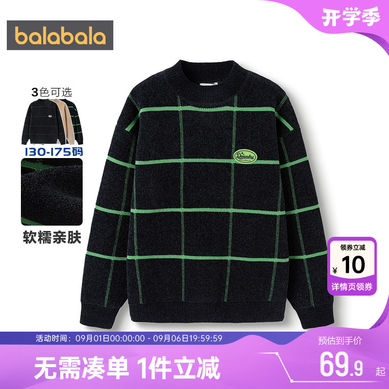 巴拉巴拉男童毛衣中大童宝宝圆领针织衫秋冬款童装儿童套头打底衫
