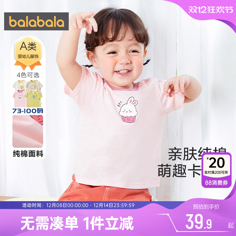 巴拉巴拉婴儿宝宝短袖t恤纯棉潮