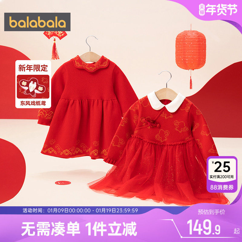 巴拉巴拉婴儿连衣裙女童宝宝红色中式国风裙子秋冬季新款儿童公主