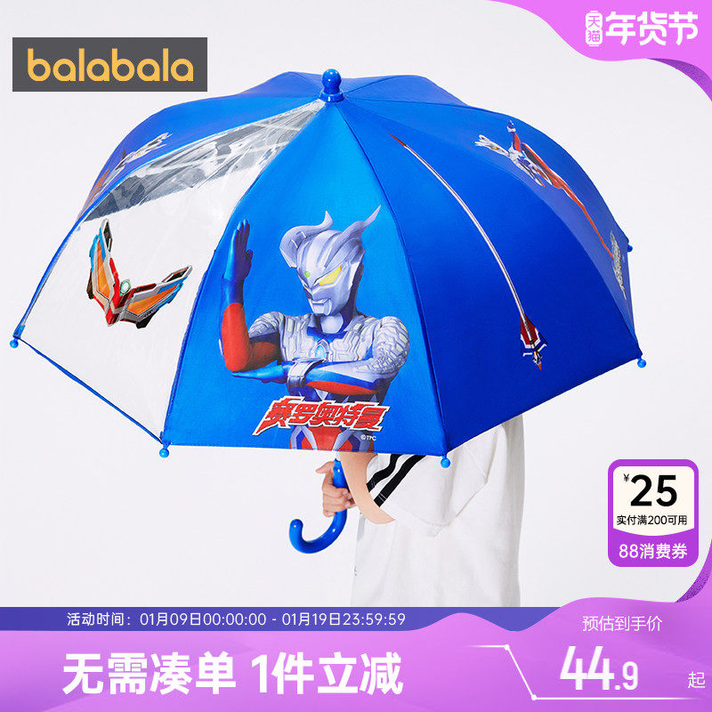 巴拉巴拉儿童雨伞男童女童小学生幼儿园宝宝轻便自动遮阳太阳伞潮,婴童用品,儿童雨伞/防晒伞,淘宝优惠券,粉丝福利购,淘宝优惠卷