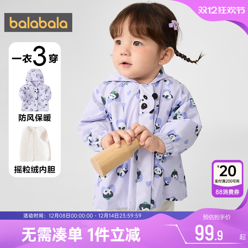 巴拉巴拉春秋三合一加绒连帽外套