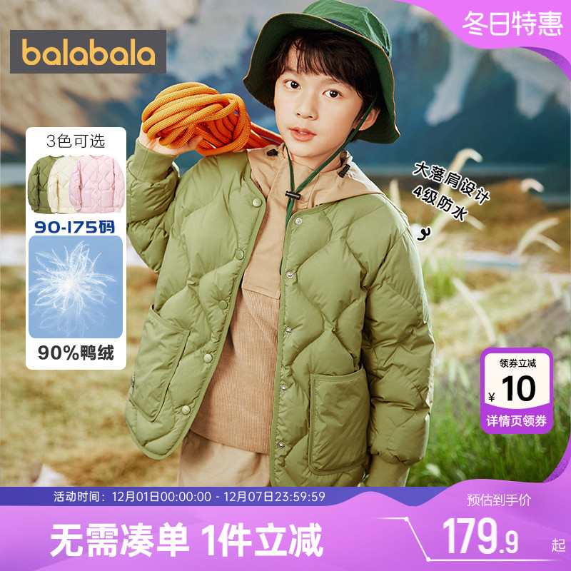 巴拉巴拉短款轻薄男女童羽绒服