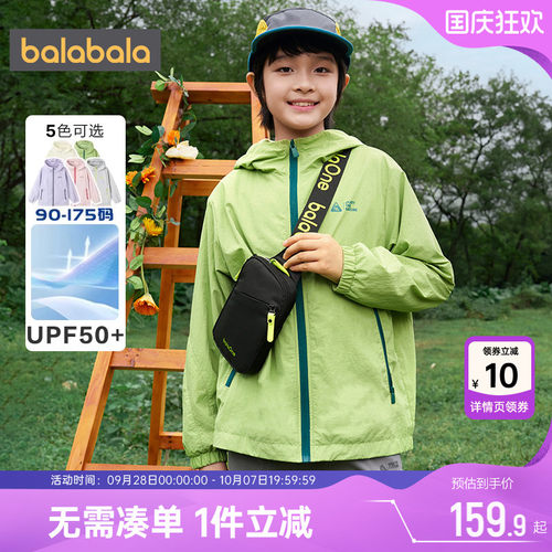 巴拉巴拉儿童外套男女童运动上衣