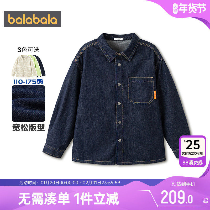 【商场同款】巴拉巴拉男童牛仔衬衫中大童衬衣春秋款童装儿童上衣,童装/婴儿装/亲子装,儿童牛仔衬衫,淘宝优惠券,粉丝福利购,淘宝优惠卷