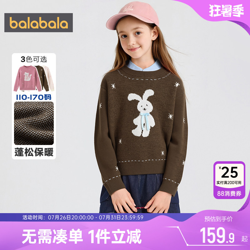 巴拉巴拉女童针织衫大童宝宝毛衣