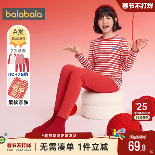 巴拉巴拉儿童内衣套装男童女童红色本命年睡衣春秋款大童宝宝保暖
