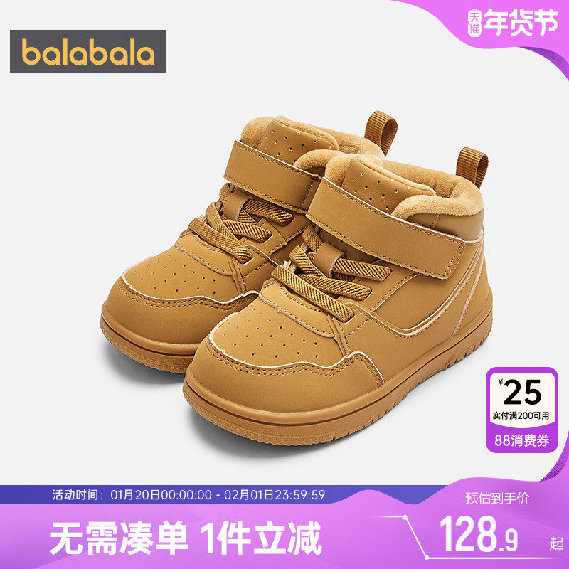 巴拉巴拉宝宝学步鞋婴儿加绒板鞋秋冬季新款童鞋男童女童鞋子运动,童鞋/婴儿鞋/亲子鞋,学步鞋,淘宝优惠券,粉丝福利购,淘宝优惠卷