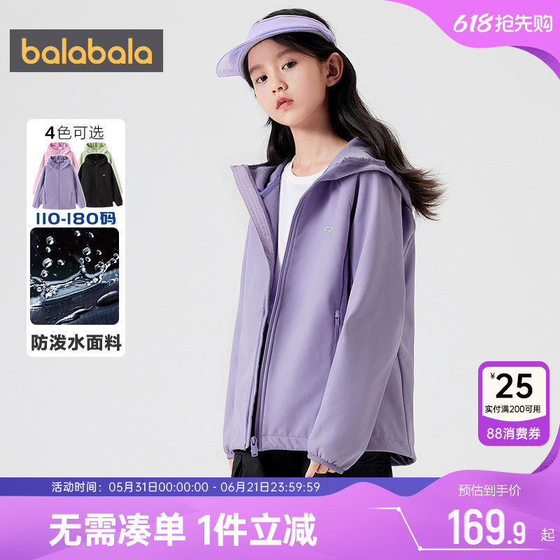 巴拉巴拉儿童外套男童女童软壳衣春秋季新款童装亲子装大童宝宝潮