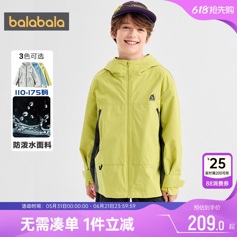 【商场同款】巴拉巴拉男童外套中大童软壳衣春秋款童装儿童上衣潮