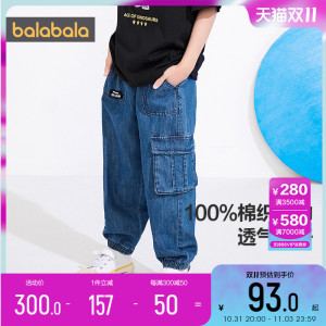 巴拉巴拉男童牛仔裤中大童宝宝防蚊裤子夏季2023新款童装儿童长裤