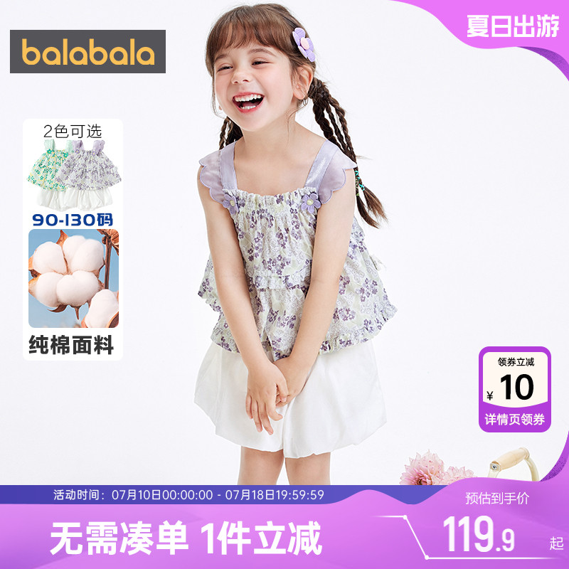 巴拉巴拉女童运动套装宝宝公主背心夏季新款童装儿童洋气衣服裤子