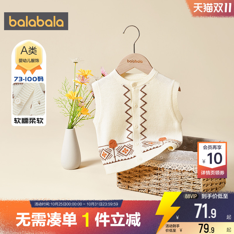 巴拉巴拉男童针织衫马甲婴儿宝宝毛衣背心春秋季新款女童外穿马夹