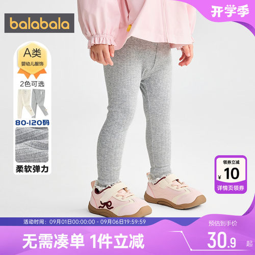 巴拉巴拉女童打底裤婴儿宝宝裤子