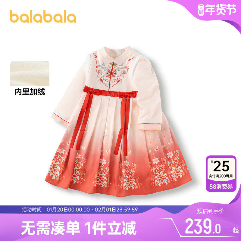 巴拉巴拉女童汉服连衣裙宝宝国风裙子秋冬季新款童装儿童洋气公主,童装/婴儿装/亲子装,汉服,淘宝优惠券,粉丝福利购,淘宝优惠卷