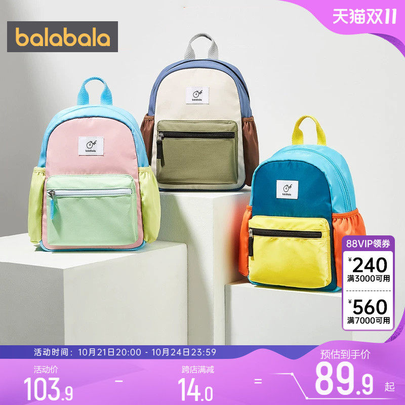 巴拉巴拉男童双肩包女童书包女生新款小学生背包男生儿童卡通包包