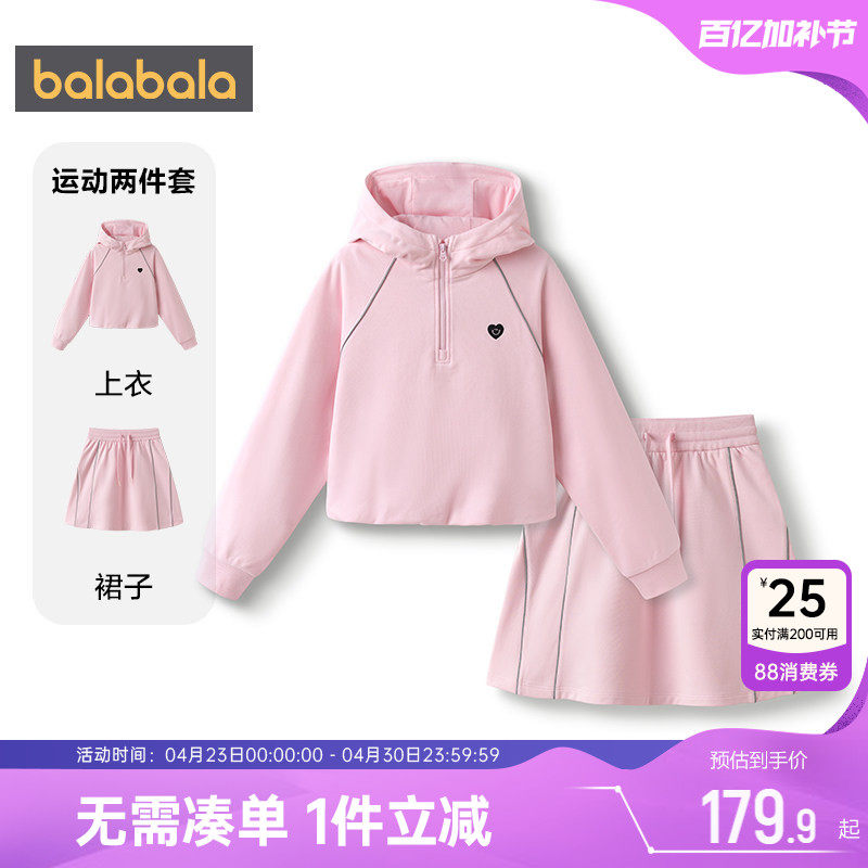 巴拉巴拉女童裙子套装中大童运动卫衣短裙两件套春秋款童装儿童潮
