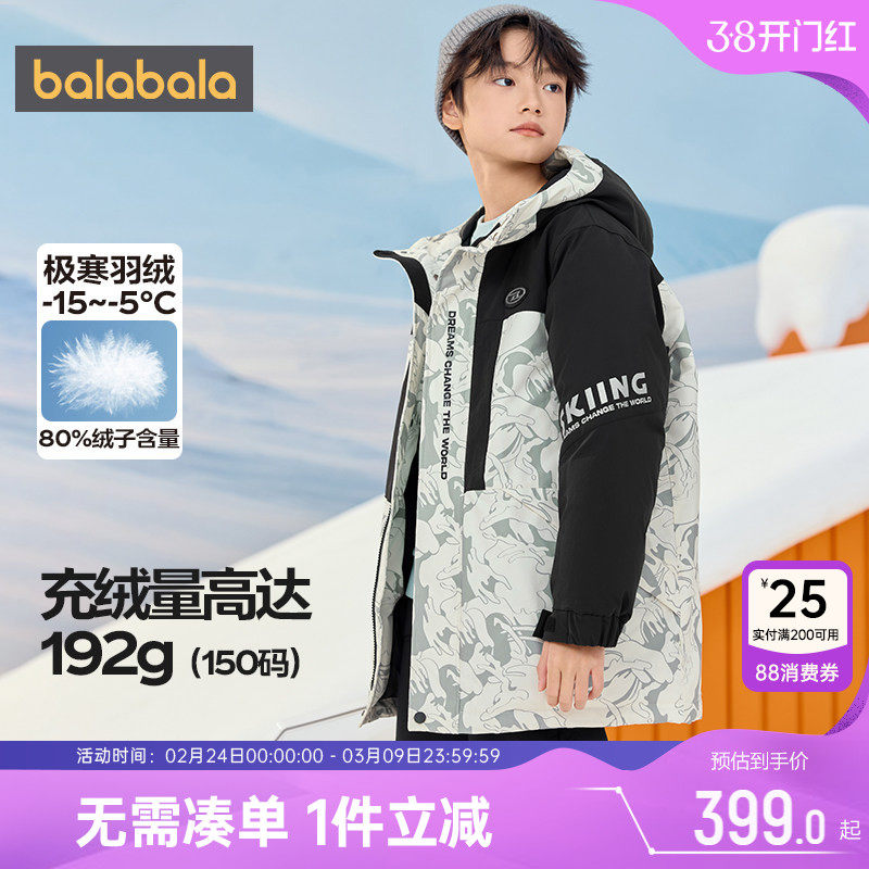 巴拉巴拉男童羽绒服中大童加厚外套秋冬季新款童装儿童中长款过膝