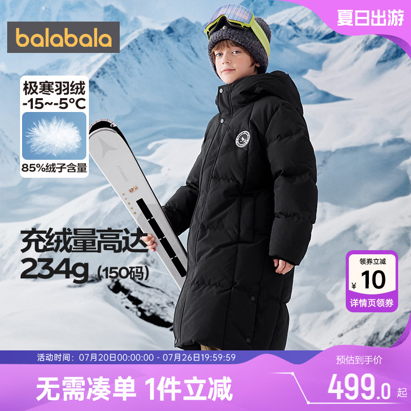 巴拉巴拉儿童滑雪服宝宝长款羽绒