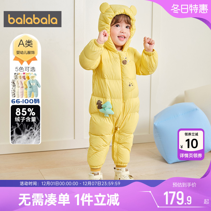 巴拉巴拉宝宝羽绒连体衣外出服