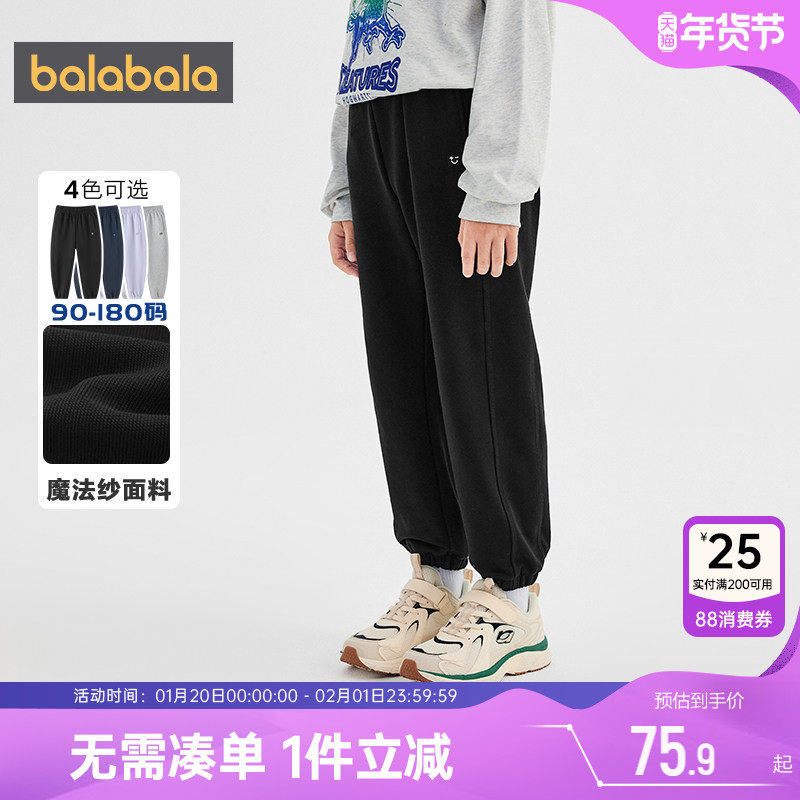 【商场同款】巴拉巴拉儿童裤子男童女童黑色运动裤春秋季新款潮孩,童装/婴儿装/亲子装,裤子,淘宝优惠券,粉丝福利购,淘宝优惠卷