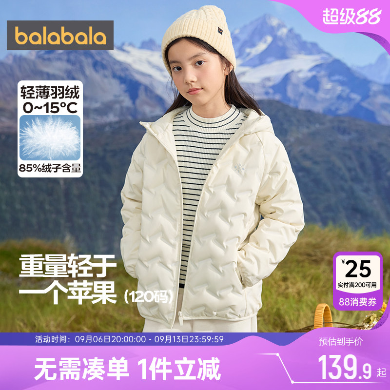 巴拉巴拉儿童羽绒服男童轻薄短款外套冬装新款童装女童大童宝宝潮