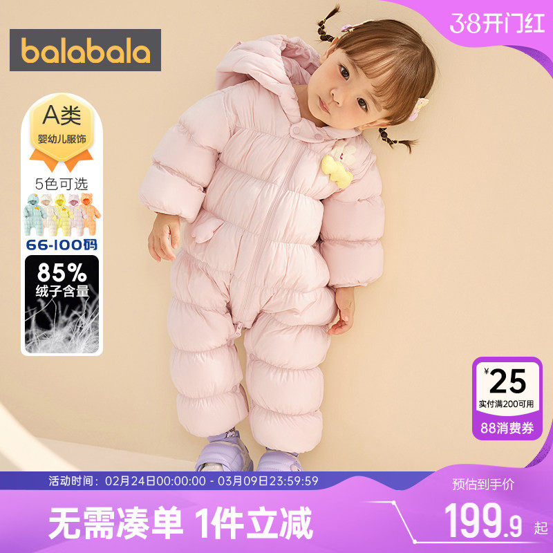 巴拉巴拉宝宝羽绒服连体衣婴儿衣服秋冬季款男童女童外出抱衣加厚