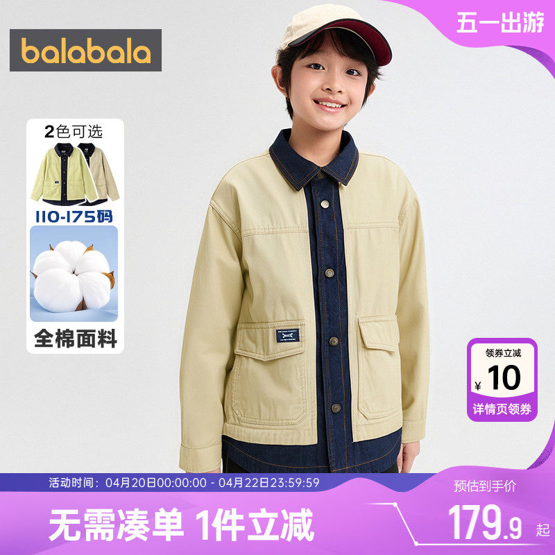 巴拉巴拉男童牛仔外套中大童纯棉上衣春秋款童装儿童假两件衬衫潮